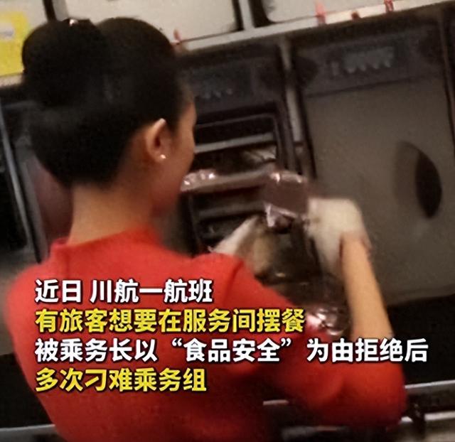 刁难乘务员的宋某"社会性死亡"：更多黑料被扒，曾有空姐被逼辞职
