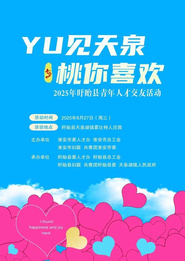 牵手团缘·青春偕进 | 这个七夕，邀你一起打卡童话王国，速约~