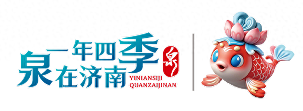 一年四季 泉在济南丨济南趵突泉菊展：初冬时节菊花争艳 满园锦绣引客来