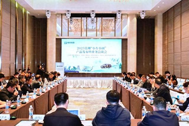 爽居畅游！贵州到广州发布“小车小团”高端服务产品