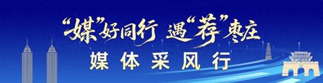 枣庄城市规划馆 展现城市新蓝图开启发展新篇章