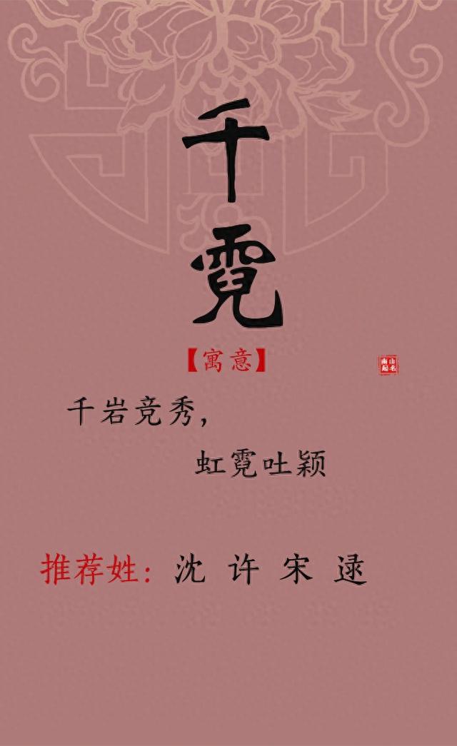 女孩新潮个性好听的名字大全有哪些（悦耳好听）