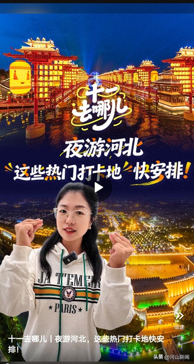 提振消费 河北在行动丨“文旅＋”深度融合 “花式”创新促消费