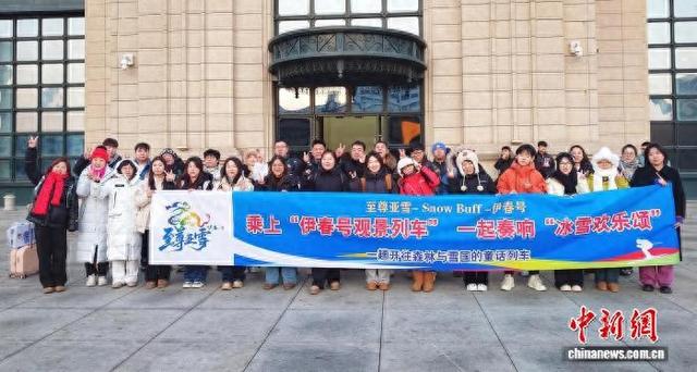 “伊春号-至尊亚雪”旅游专列首次“试跑”