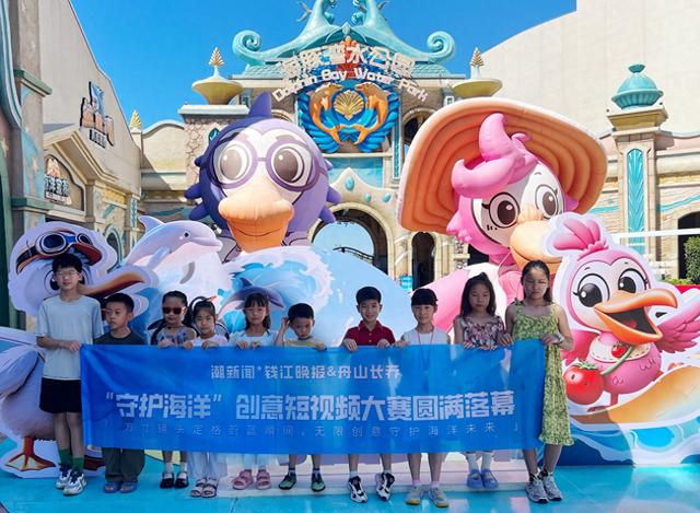 聆听白鲸的歌声！潮新闻十位“海洋守护小卫士”出发舟山长乔海洋度假区