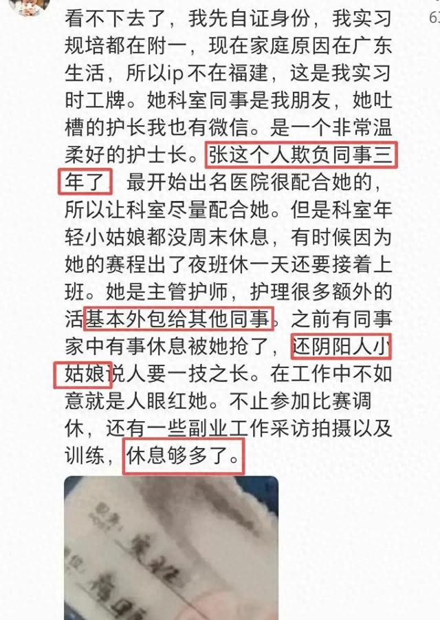 别急别怒，张水华资料被扒，曾驰援湖北却因巨额奖金持续引热议