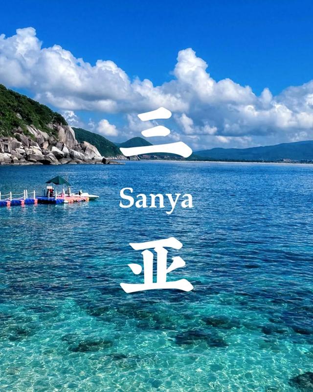 三亚市中心悄悄“搬家”？这3个新中心正在强势崛起！