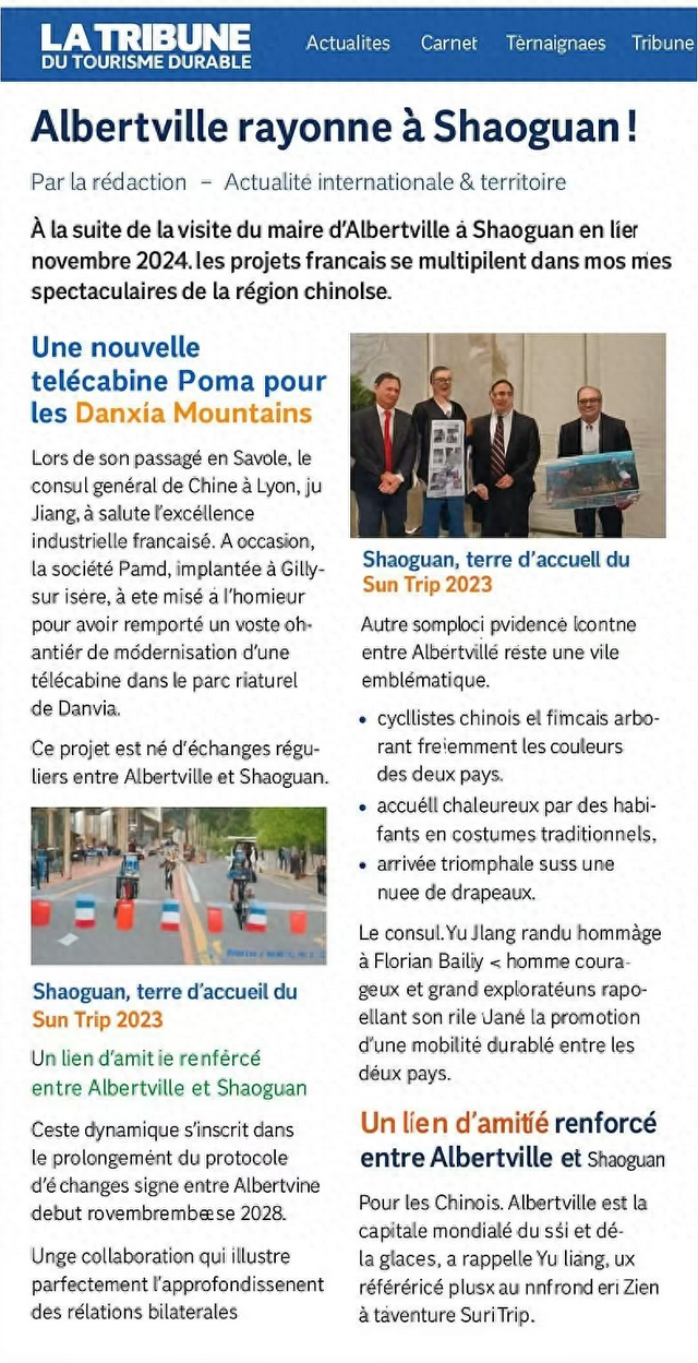 韶关，被法国媒体广泛报道！