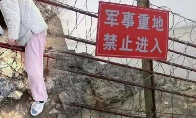网友擅闯军事管理区并发布“攻略”，官方：“驴友”要提高警惕