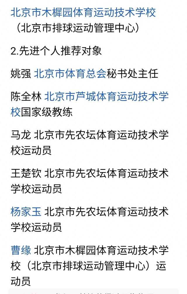 就在今天，9月30日，北京传来：马龙、王楚钦、肖若腾新消息