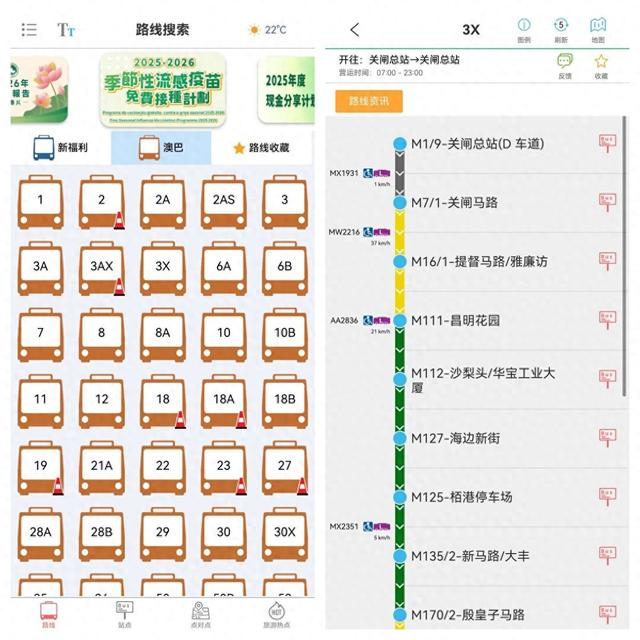 澳门自由行“避坑”指南：这几款鸿蒙版应用记得收藏！