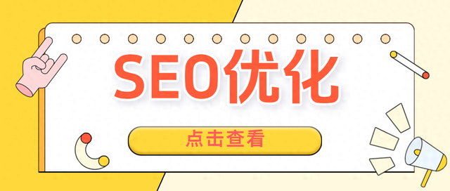 网站需要优化吗（网站SEO优化到底有没有用）