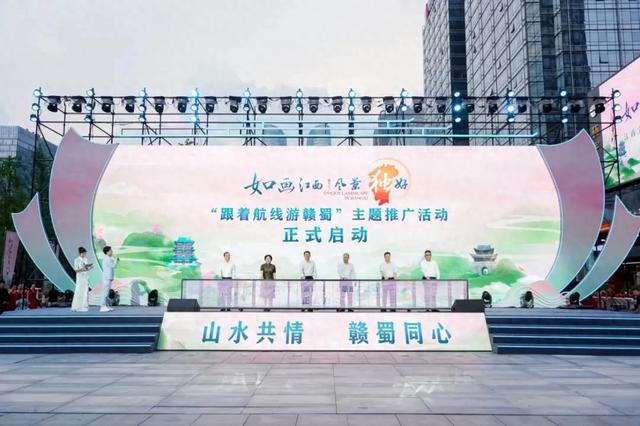 明月山精彩亮相江西文化和旅游(成都)推介会!