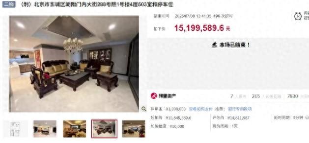 轰动一时的青海千亿煤矿非法开采大案后续来了！时隔近两年时间，“青海隐形首富”9亿余元违法所得仍未执行到位，其北京豪宅被1520万元拍卖，距故宫仅15分钟车程！