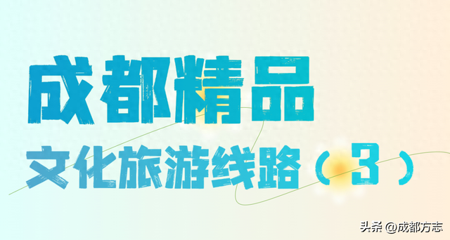 快冲！藏在成都三环路里的宝藏打卡地，个个有料→