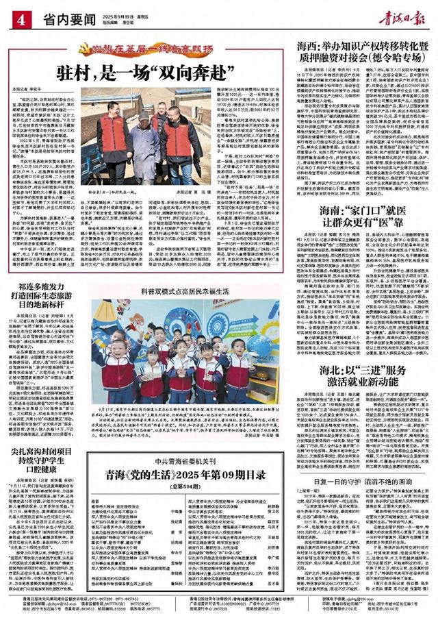 祁连多维发力 打造国际生态旅游目的地新标杆