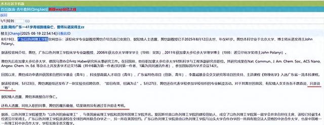 41岁副教授跳楼，毕业于北京大学，留学师从诺奖得主，结婚刚满月