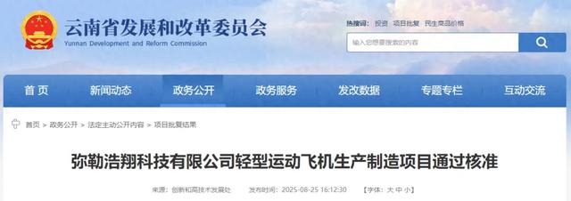 核准批复！涉及我州这个项目