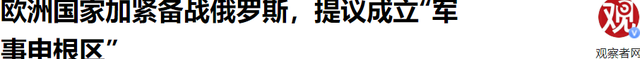 493票赞成127票反对！欧盟最新投票结果公布，德国开始下令