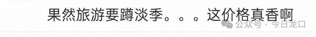 价格“腰斩”！不到100元出国？网友：坐不住了！