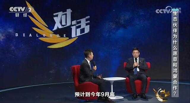 余承东回应鸿蒙应用适配问题