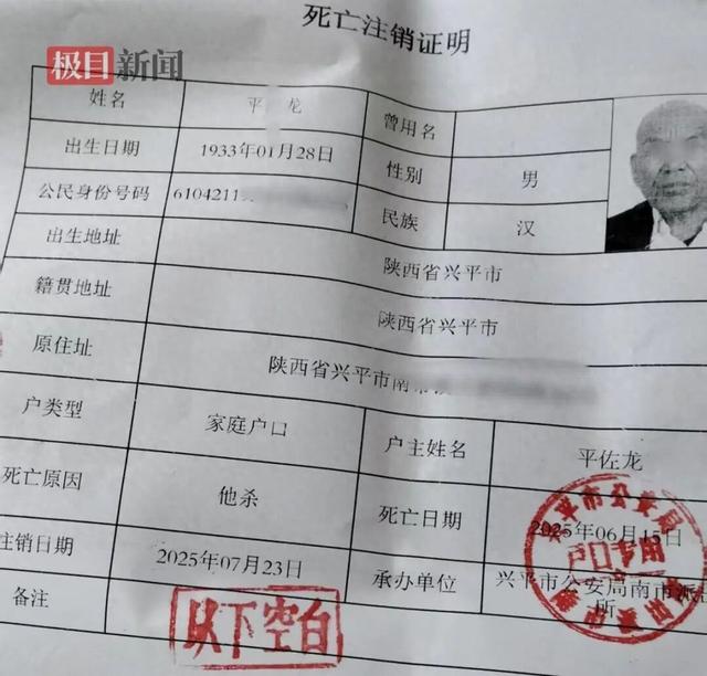 陕西兴平92岁老人及保姆遭邻居杀害，案发11天后嫌犯被批捕，警方回应“对凶手进行精神鉴定”质疑