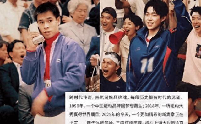 王楚钦出席李宁活动居然被称为体坛领袖？想起了我和马云