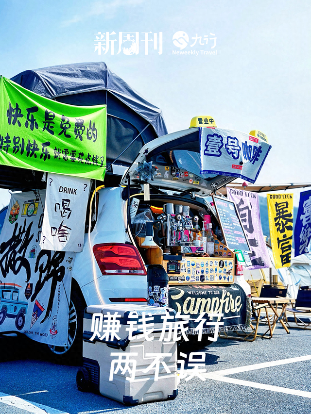 性价比最高的旅行方式，被年轻人整明白了