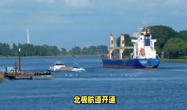 “中欧北极快航”今日开通，仅需18天到欧洲，但有3个“软肋”！