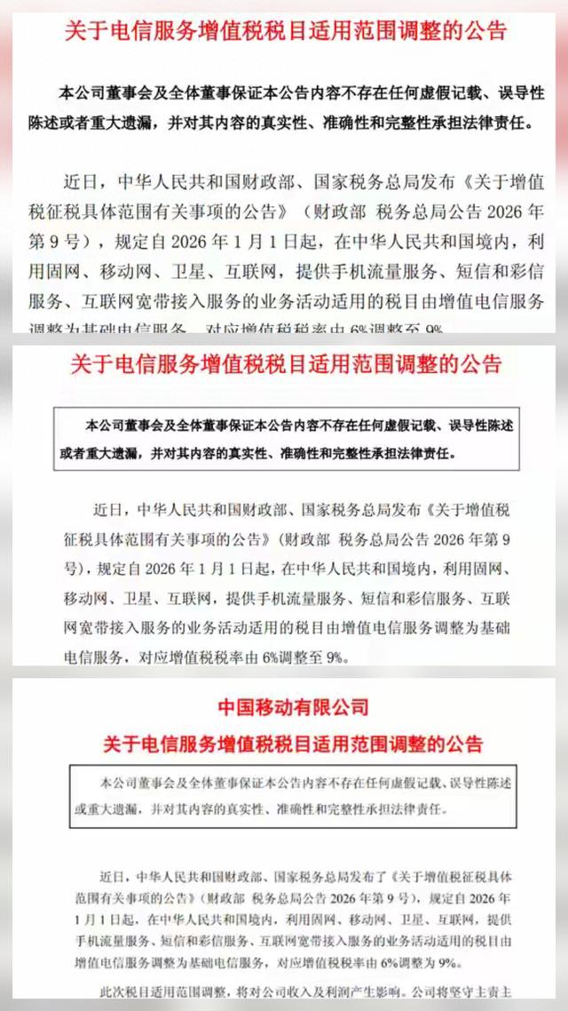 4g神优化（运营商增值税上调至9你的手机账单会多出多少钱）