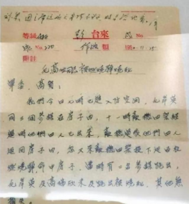 保密期限终到期，中央首长透露：毛岸英真相，可以向外界公开了
