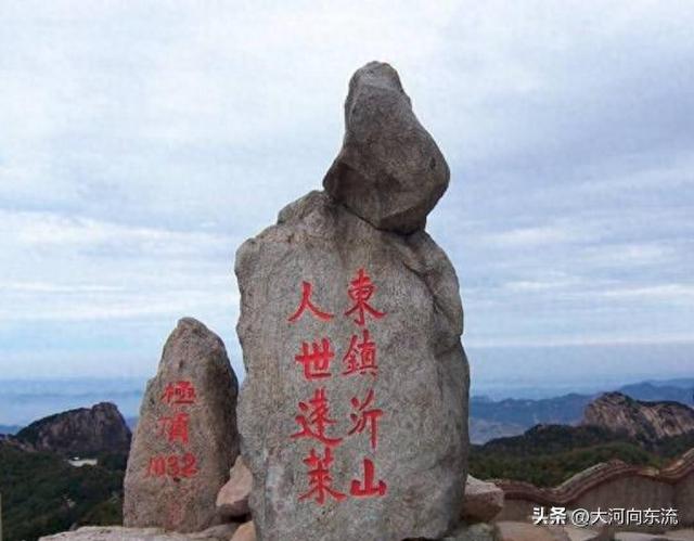 【瞭望】《东镇沂山志》之沂山概况
