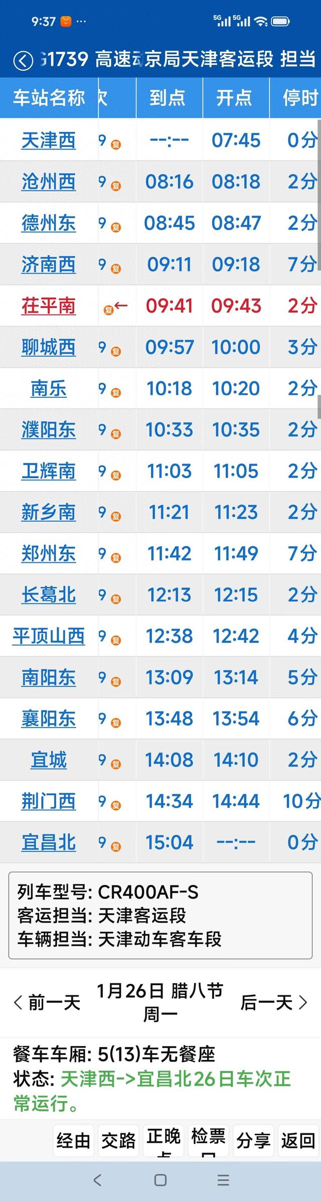 铁路调图添新线，莫让宜昌美景被“忽略”