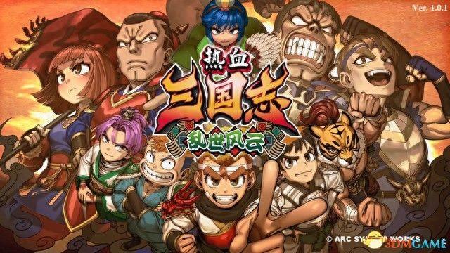 热血高校游戏攻略（热血三国志乱世风云图文攻略 全路线触发全支线收集攻略）