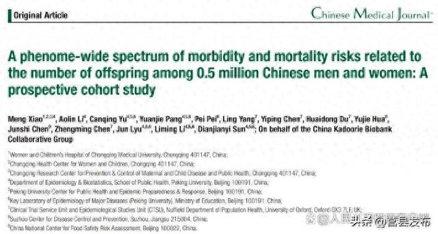 中国最新研究揭示，生育子女能防老！