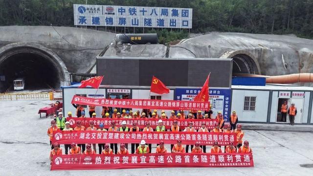 全线首隧贯通！襄宜高速公路迎来新进展