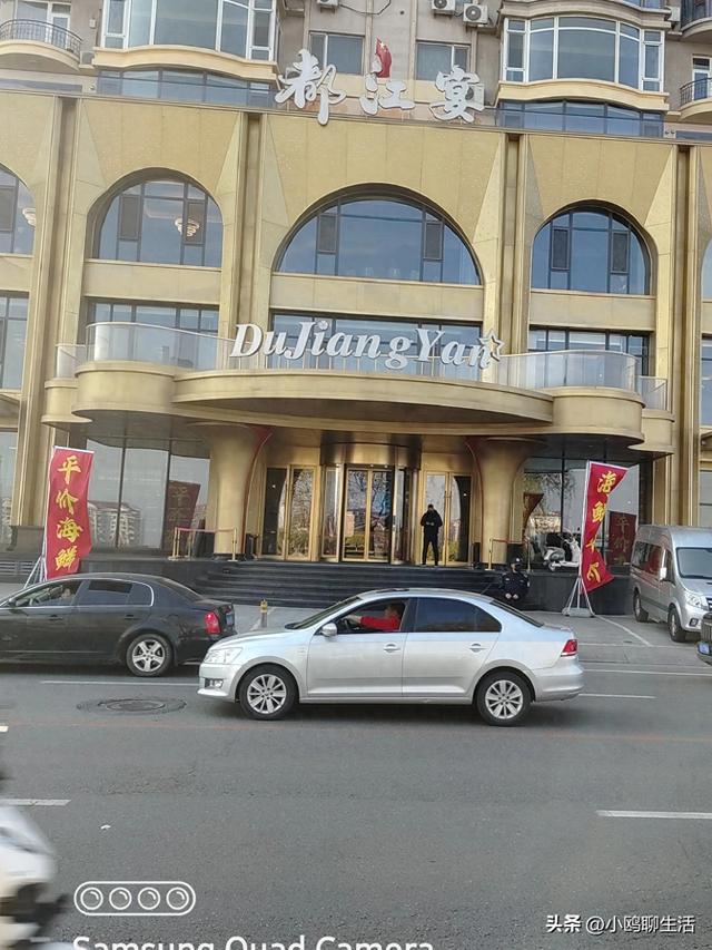 想旅游来丹东，“都江宴”酒店平价海鲜