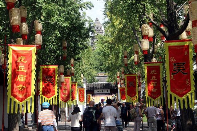 江苏苏州：2025金秋虎丘庙会开幕在即