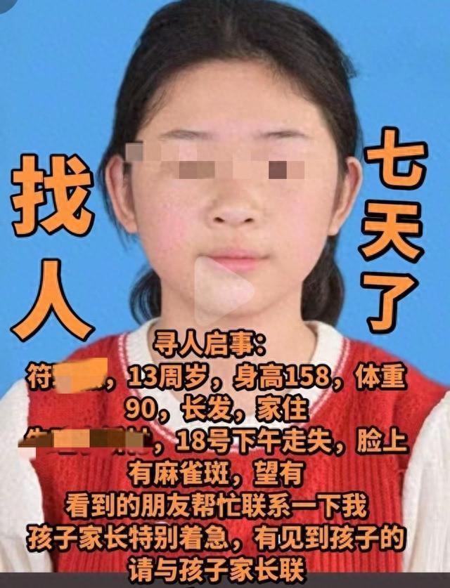 房间里找东西游戏（安徽蚌埠13岁女生失联7天终寻回 藏身奶奶家空房沉迷手机）