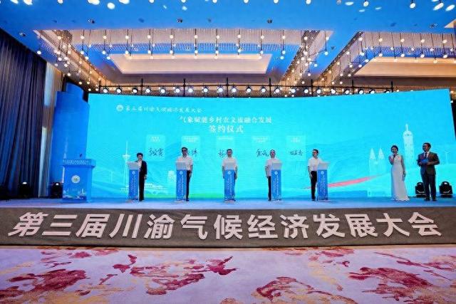 气候资源如何带动经济、旅游发展？重庆这样做