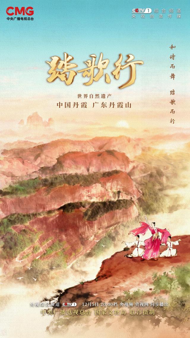 走进《踏歌行》打卡苏轼眼中的“神仙宅”！