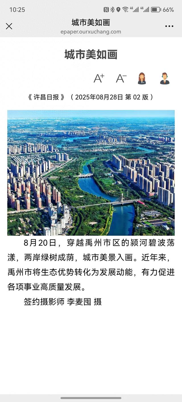 禹州市区的颍河碧波荡漾，两岸绿树成荫，城市美景入画