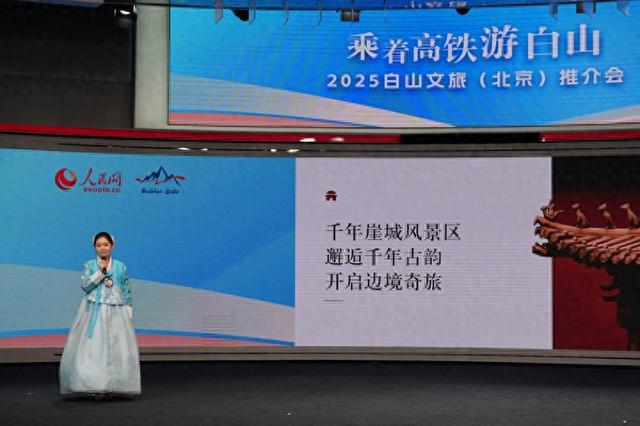 乘着高铁游白山 ｜ 邂逅千年古韵，开启边境奇旅