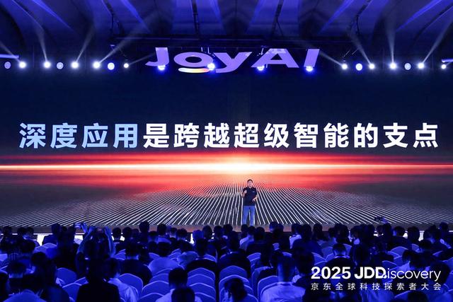 京东(09618)曹鹏：深度应用是跨越超级智能的支点