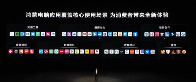 【生活】腾讯QQ正式上线鸿蒙电脑版 | 曝“京东外卖”计划推出独立App