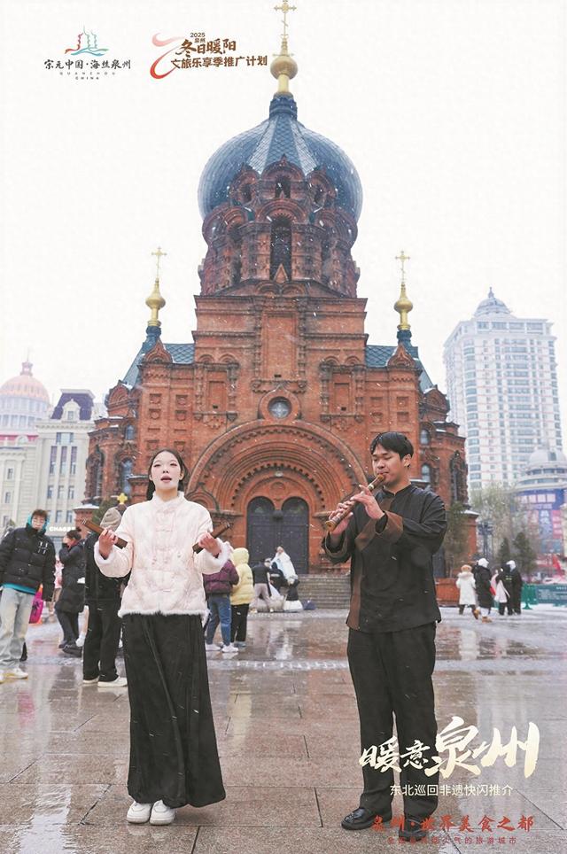 “暖冬组合拳”引流，话题4天传播量超1550万次！泉州激活“银发”文旅市场新增量