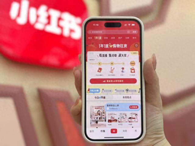 小红书市集双11开门红：48小时下单人数同比增77%，带动百万商品增155