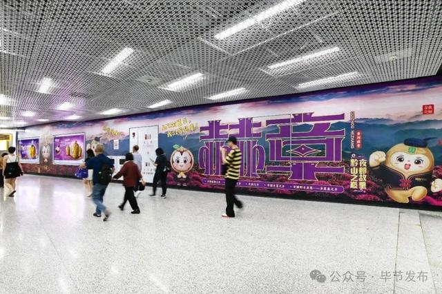 下一站，赫章！