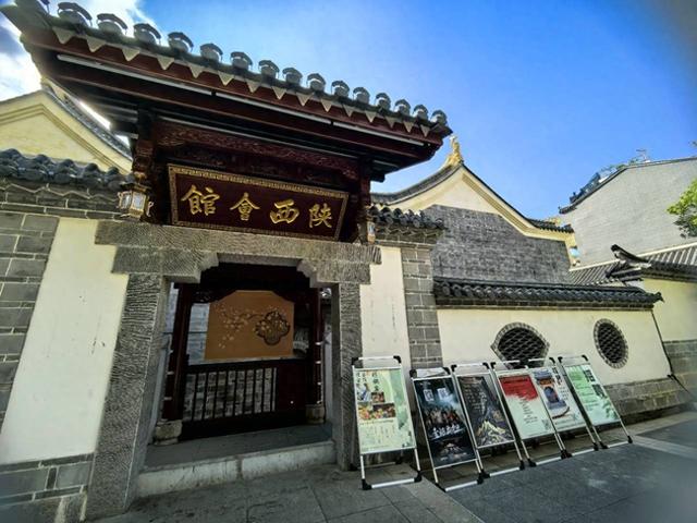 旅居云南 | 昭通：陕西会馆打造沉浸式文化体验新地标