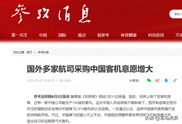 中国商飞跻身全球三强，C919 叩响欧洲大门，空客 CEO 承认格局生变